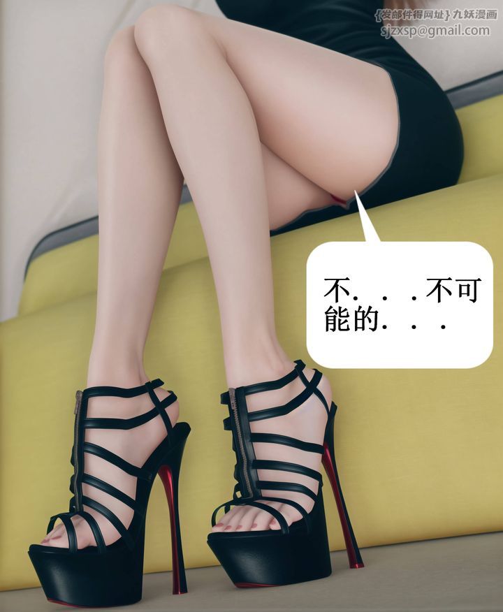 [3D]被催眠洗脑，堕落为母狗性奴的冷艷千金与总裁母亲第09话