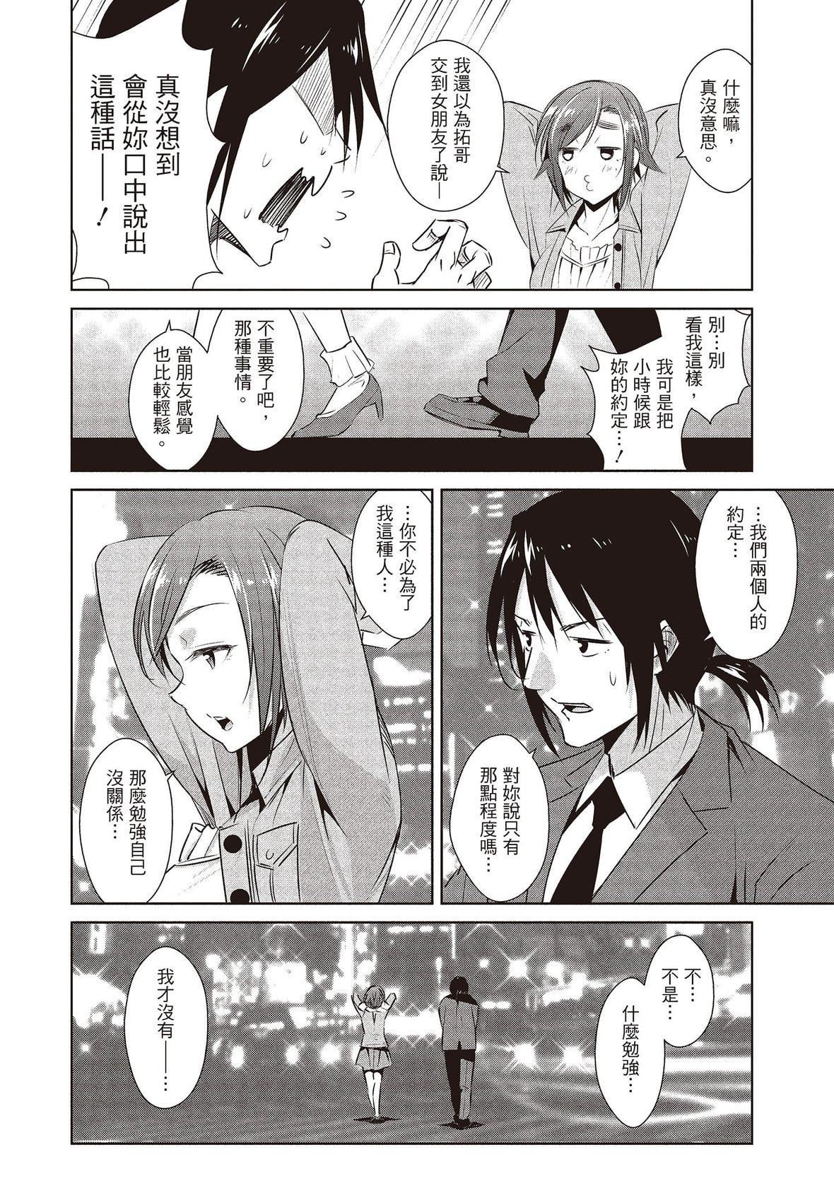 [デコセンタクジ]ともだちっくす｜朋友间的淫事[中国翻訳][DL版][デコセンタクジ]ともだちっくす｜朋友间的淫事[中国翻訳][DL版]