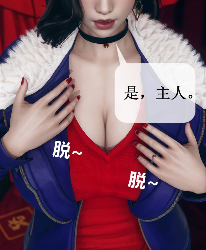 [3D]被催眠洗脑，堕落为母狗性奴的冷艷千金与总裁母亲第09话