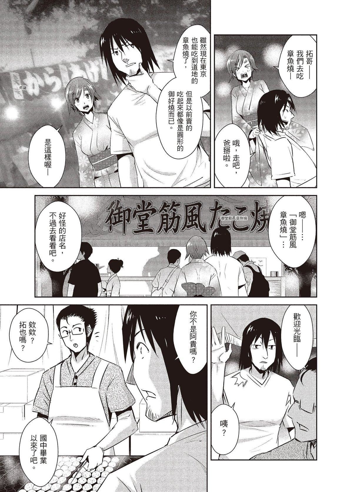 [デコセンタクジ]ともだちっくす｜朋友间的淫事[中国翻訳][DL版][デコセンタクジ]ともだちっくす｜朋友间的淫事[中国翻訳][DL版]