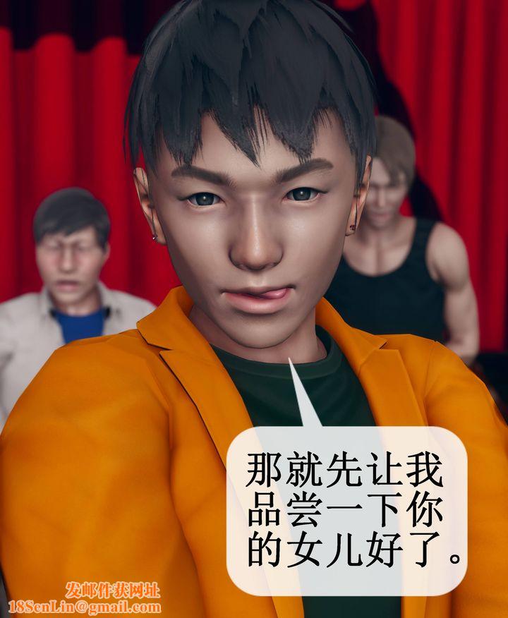 [3D]被催眠洗脑，堕落为母狗性奴的冷艷千金与总裁母亲第09话