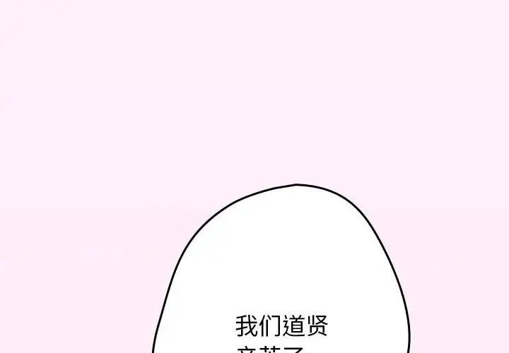 游戏规则我来定第49话