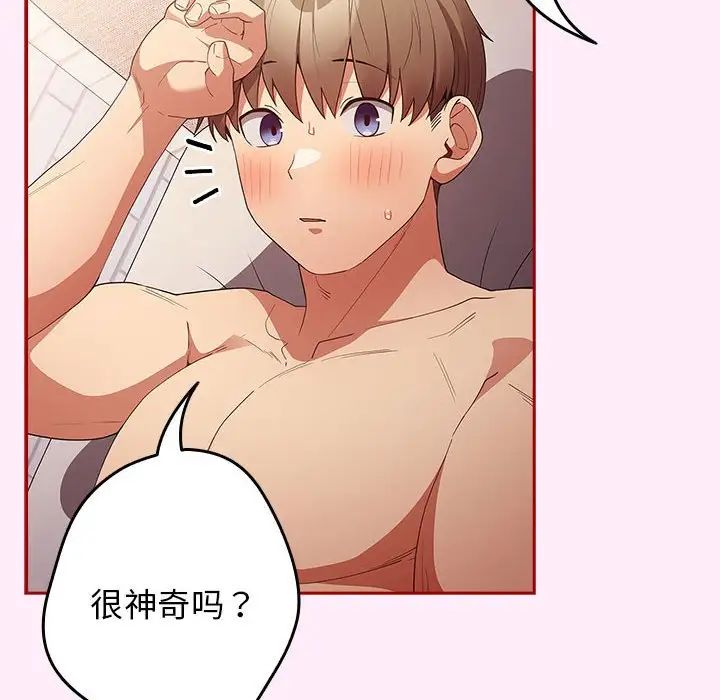 游戏规则我来定第49话