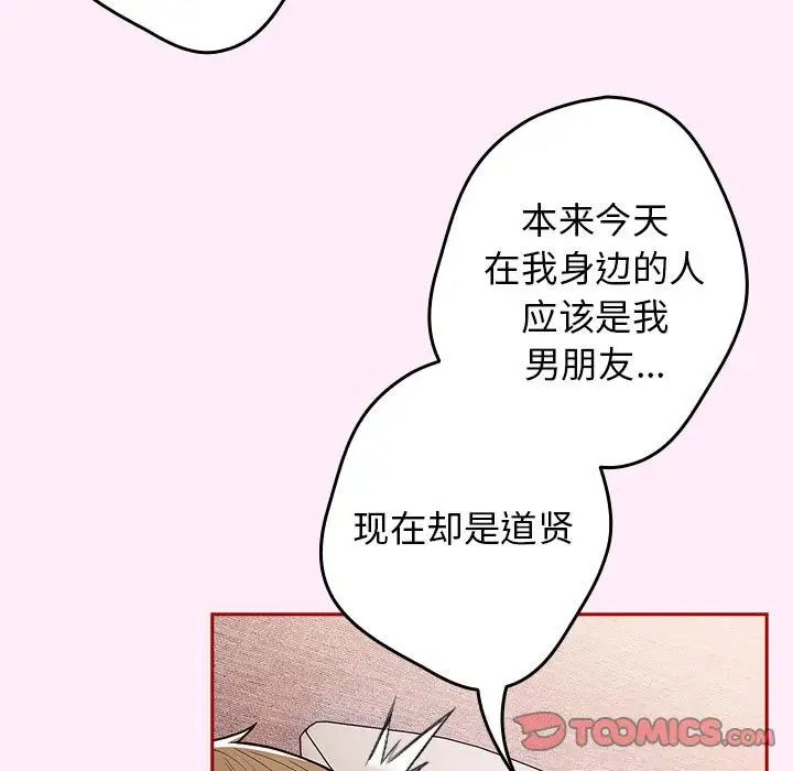 游戏规则我来定第49话