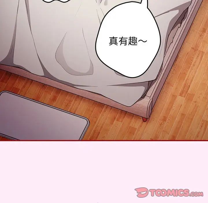 游戏规则我来定第49话