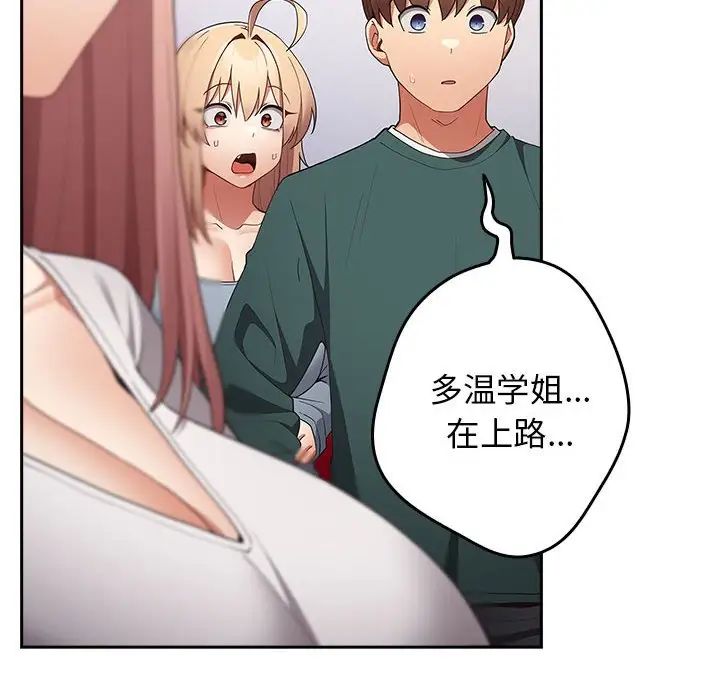 游戏规则我来定第49话