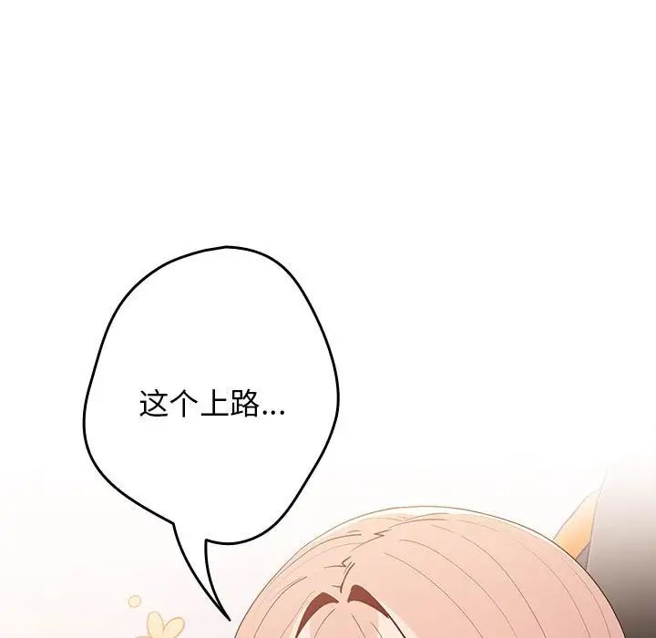 游戏规则我来定第49话