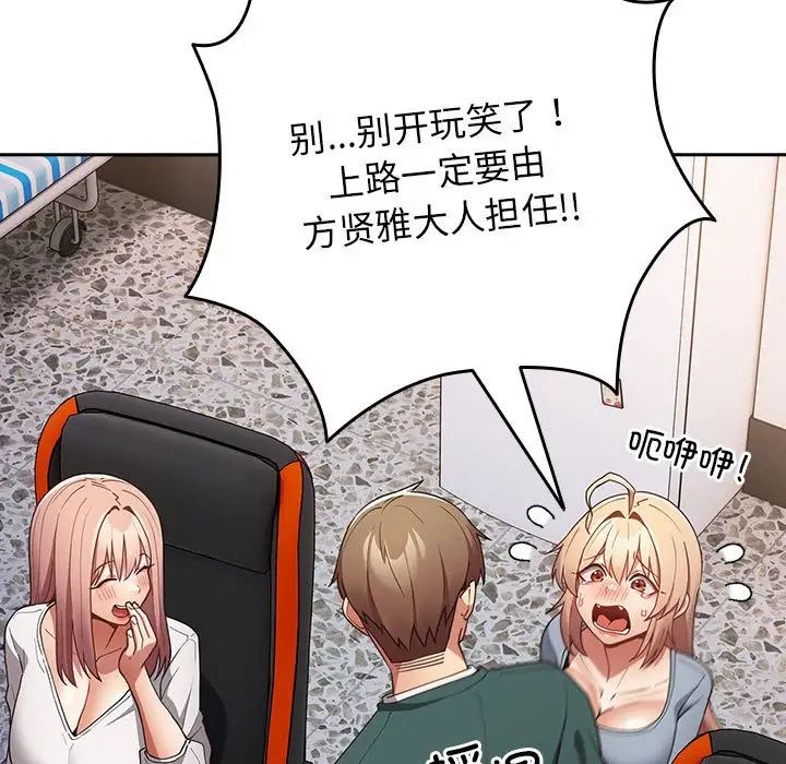 游戏规则我来定第49话