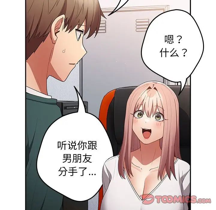 游戏规则我来定第49话