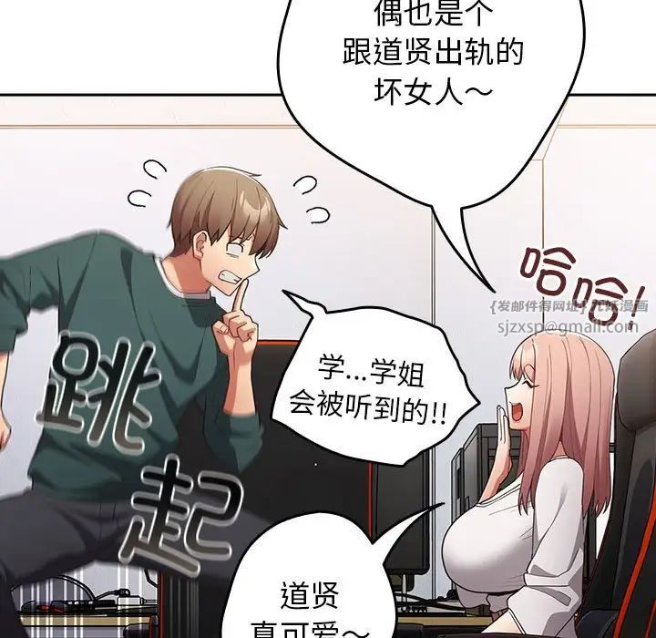 游戏规则我来定第49话