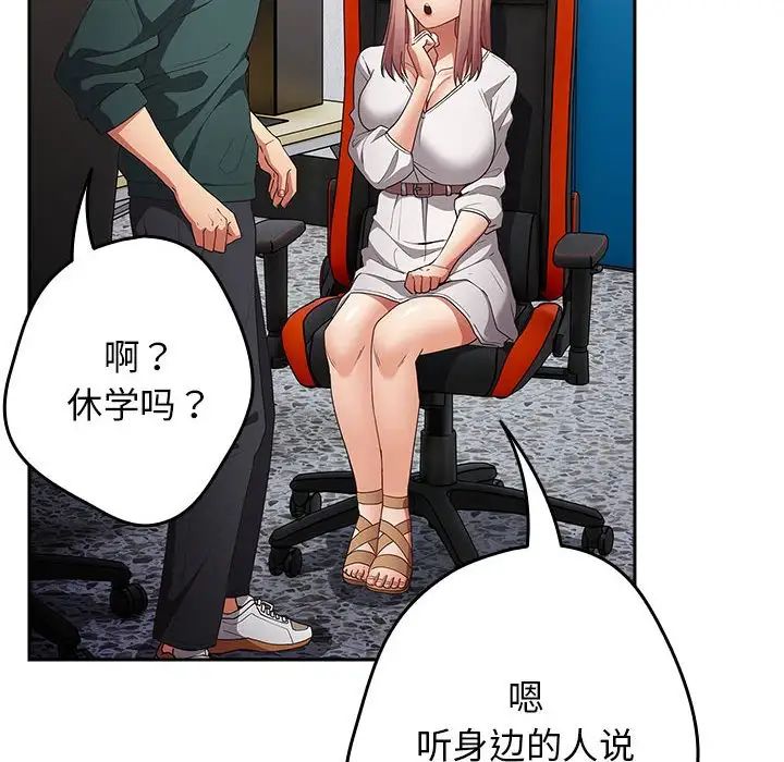 游戏规则我来定第49话