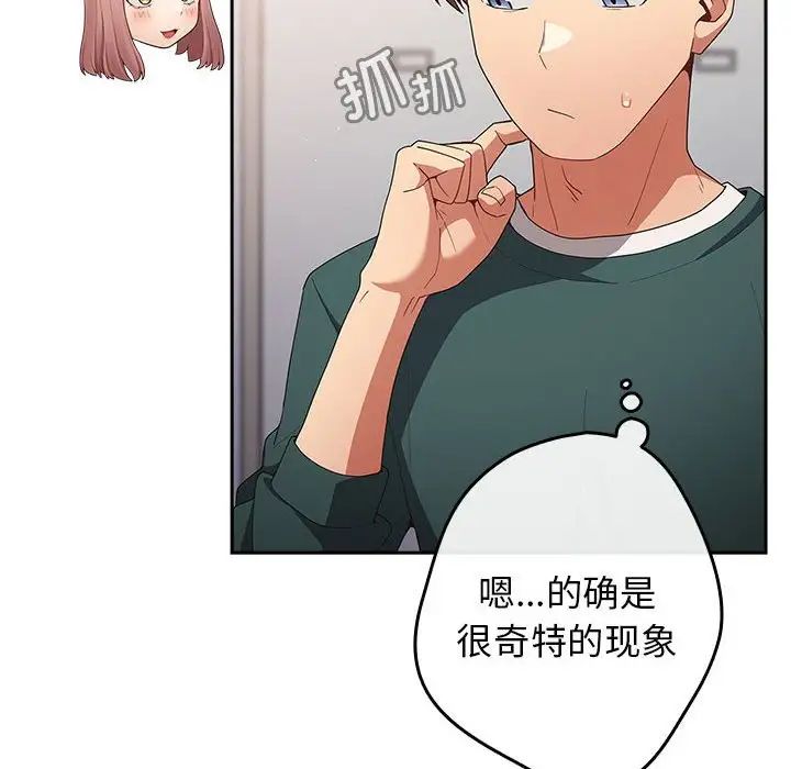 游戏规则我来定第49话