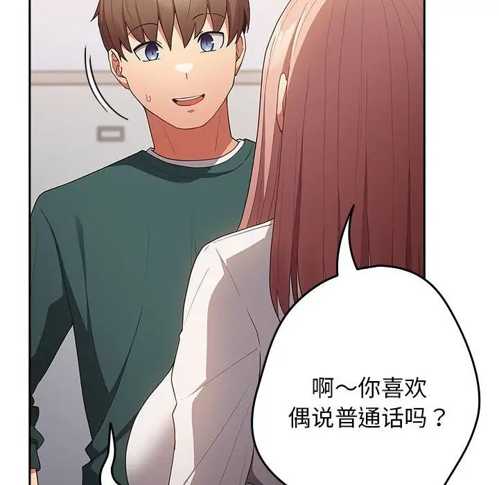 游戏规则我来定第49话