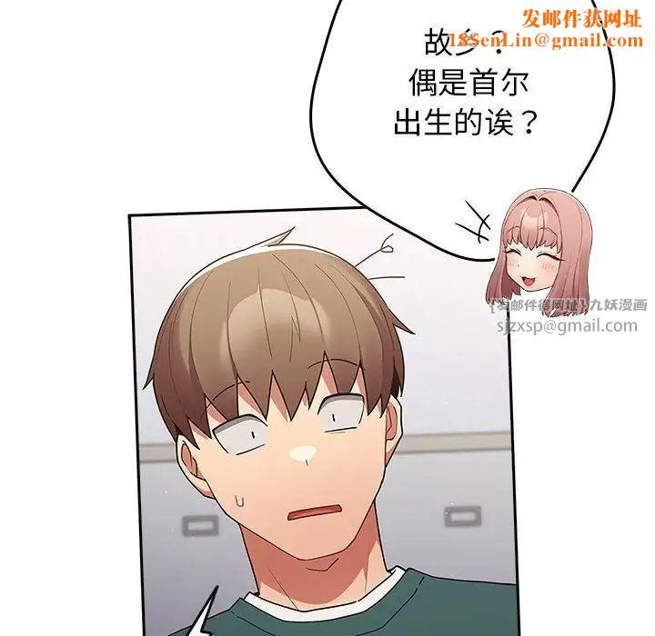 游戏规则我来定第49话