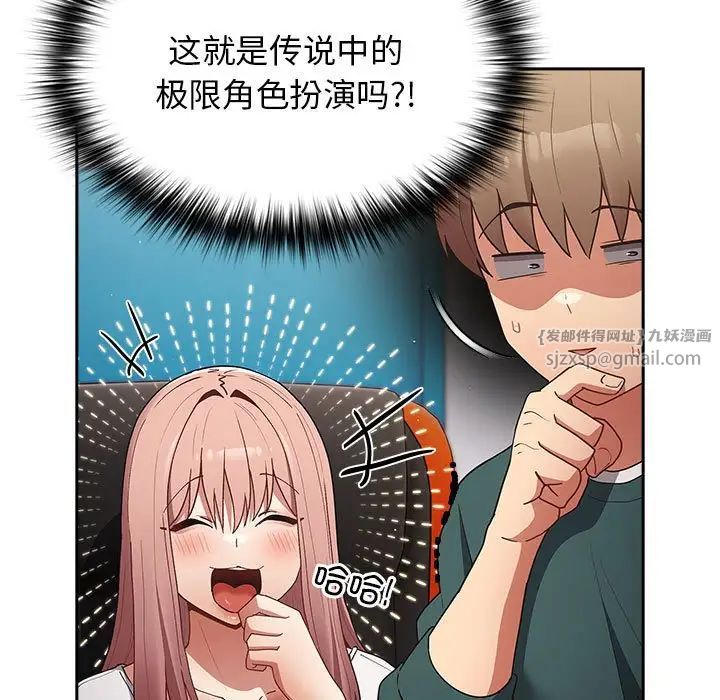 游戏规则我来定第49话