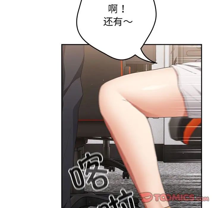 游戏规则我来定第49话