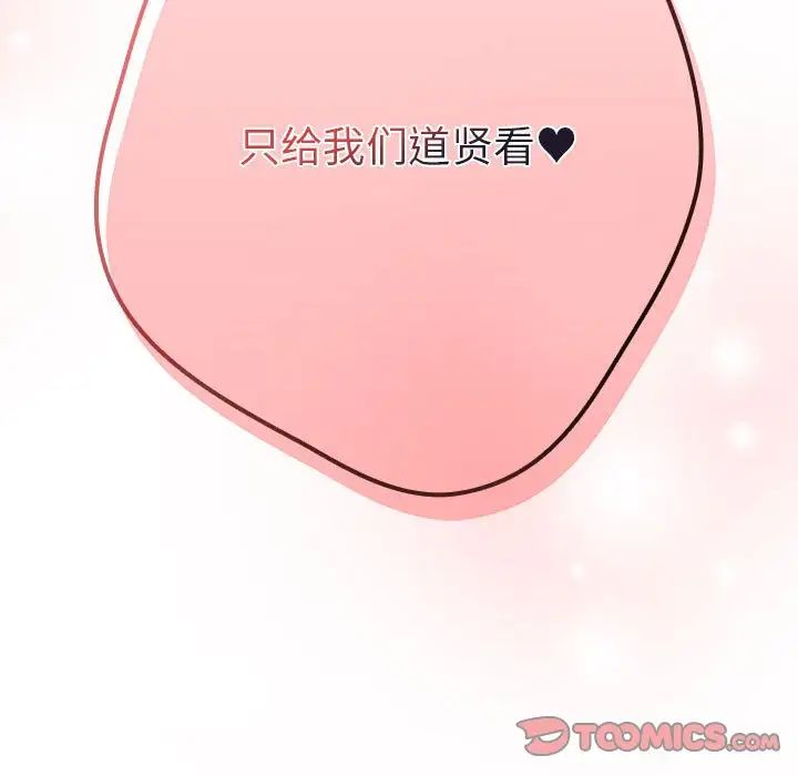 游戏规则我来定第49话