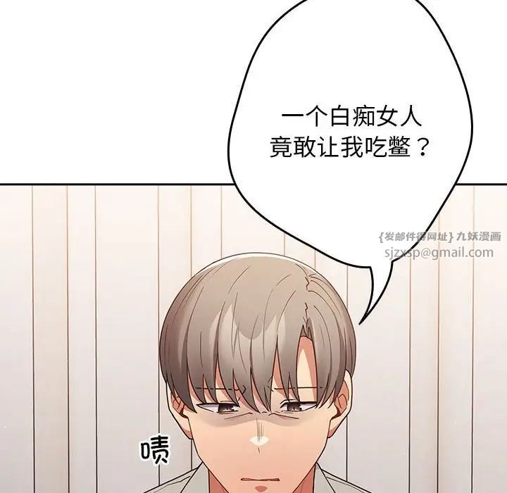 游戏规则我来定第49话