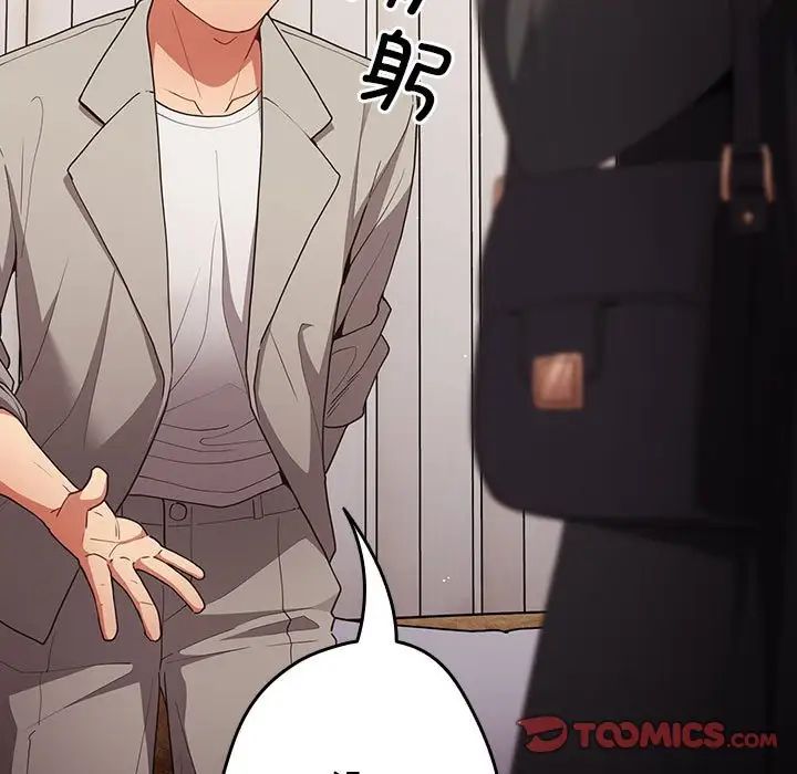 游戏规则我来定第49话