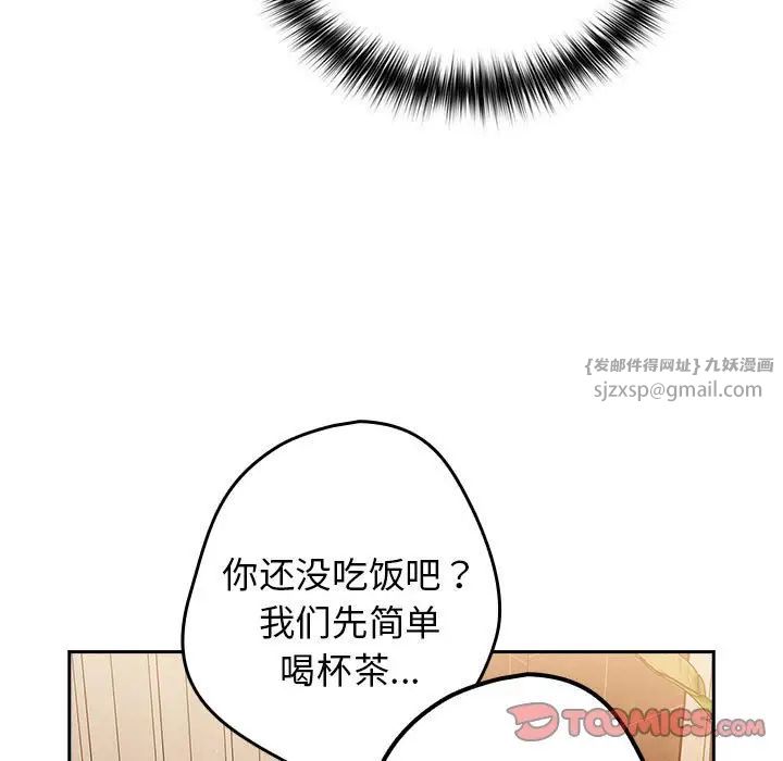 游戏规则我来定第49话