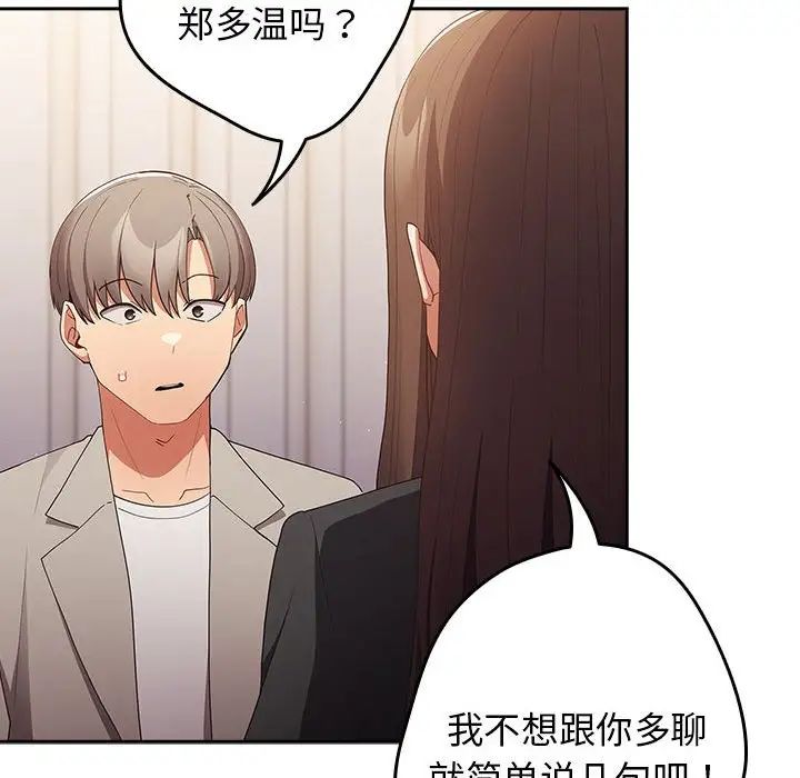 游戏规则我来定第49话