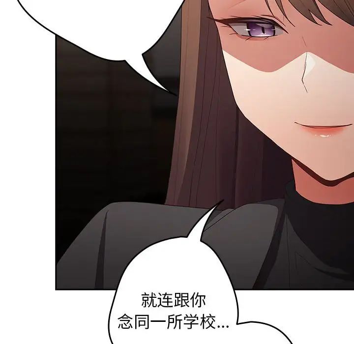 游戏规则我来定第49话