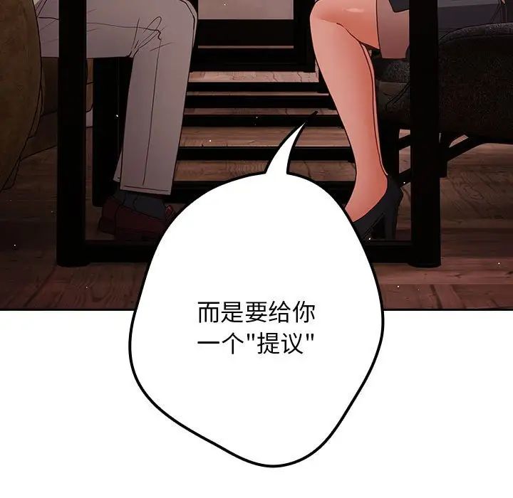 游戏规则我来定第49话