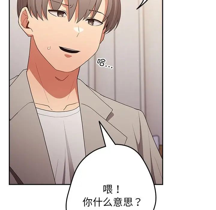 遊戲規則我來定第49話