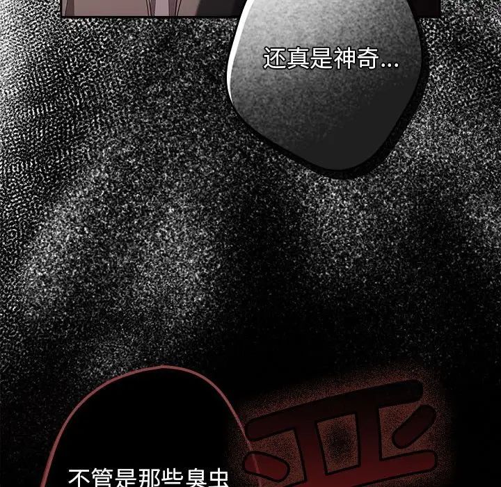 游戏规则我来定第49话