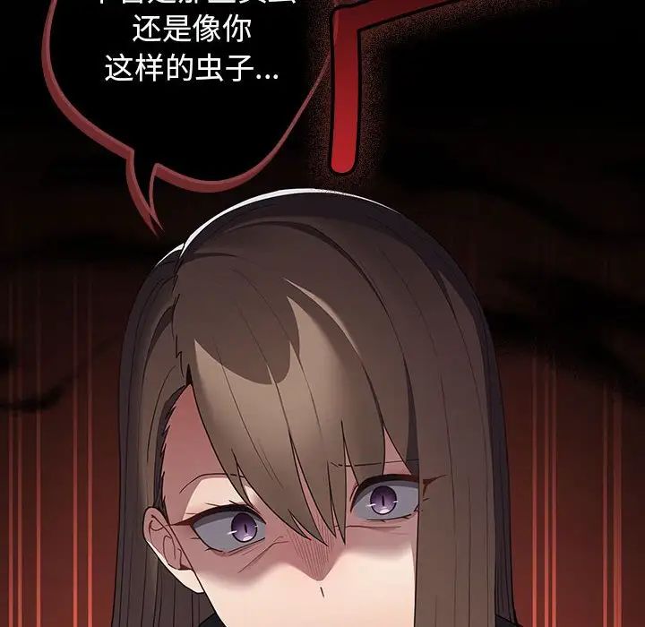 游戏规则我来定第49话