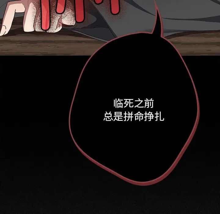 游戏规则我来定第49话