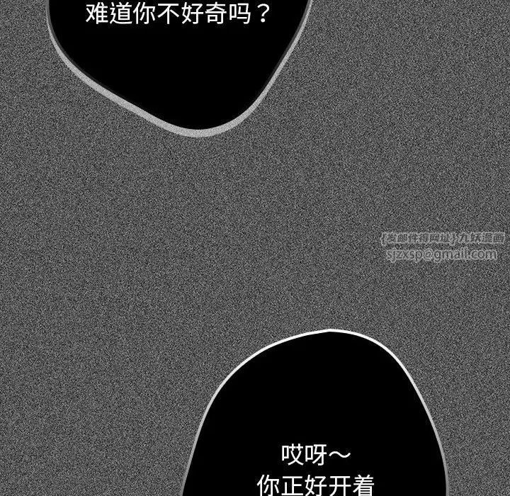 游戏规则我来定第49话