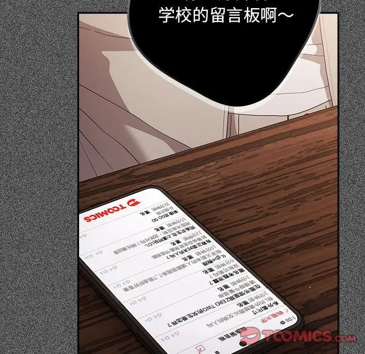 游戏规则我来定第49话