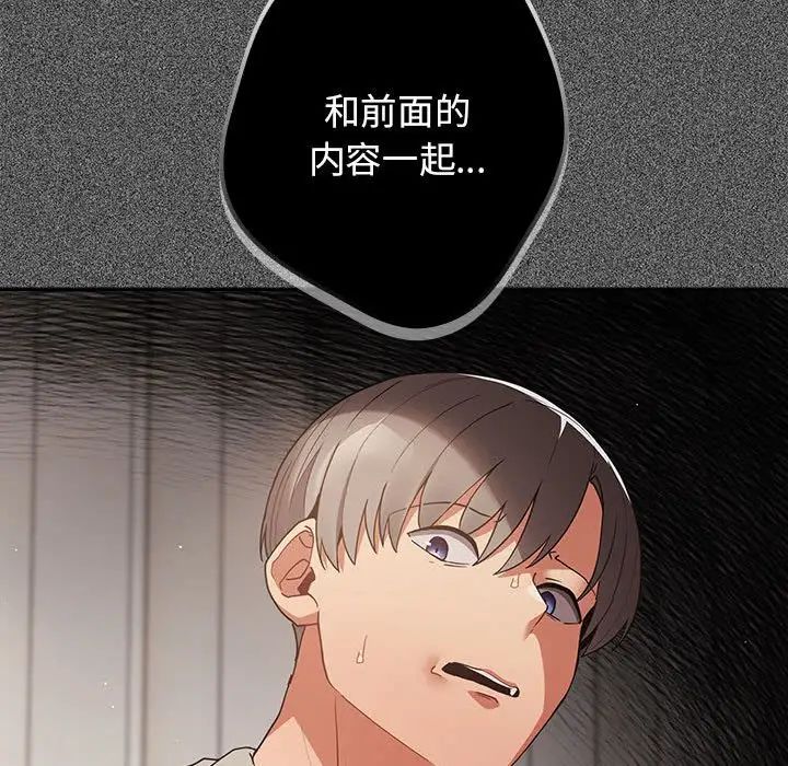 游戏规则我来定第49话