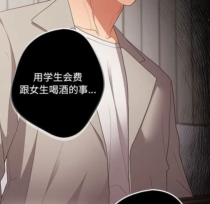 游戏规则我来定第49话