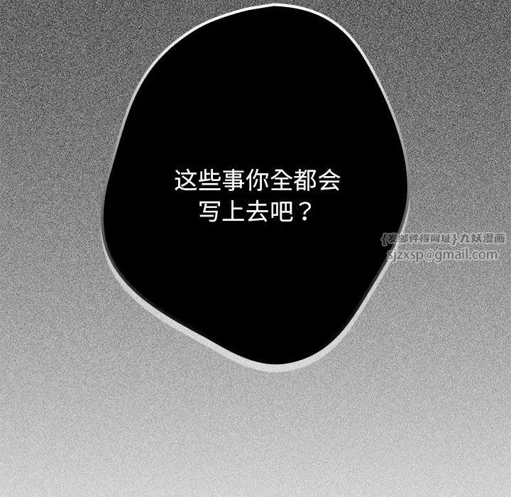 游戏规则我来定第49话