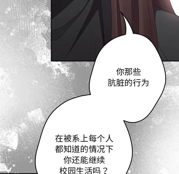 游戏规则我来定第49话