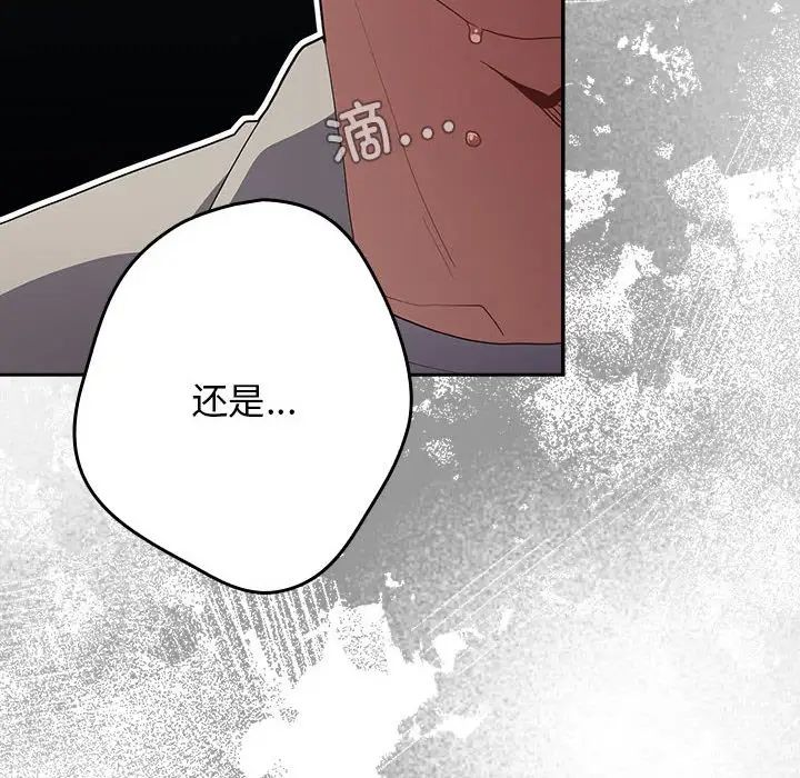 游戏规则我来定第49话