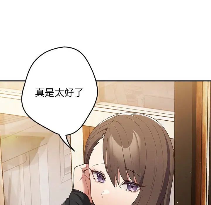 游戏规则我来定第49话