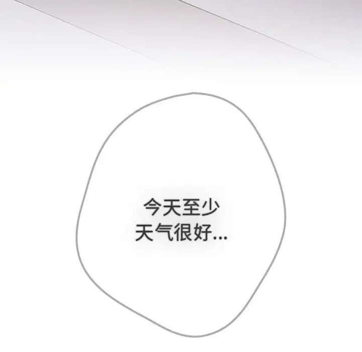 游戏规则我来定第49话