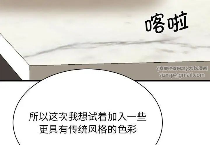 我的完美缪斯第28话