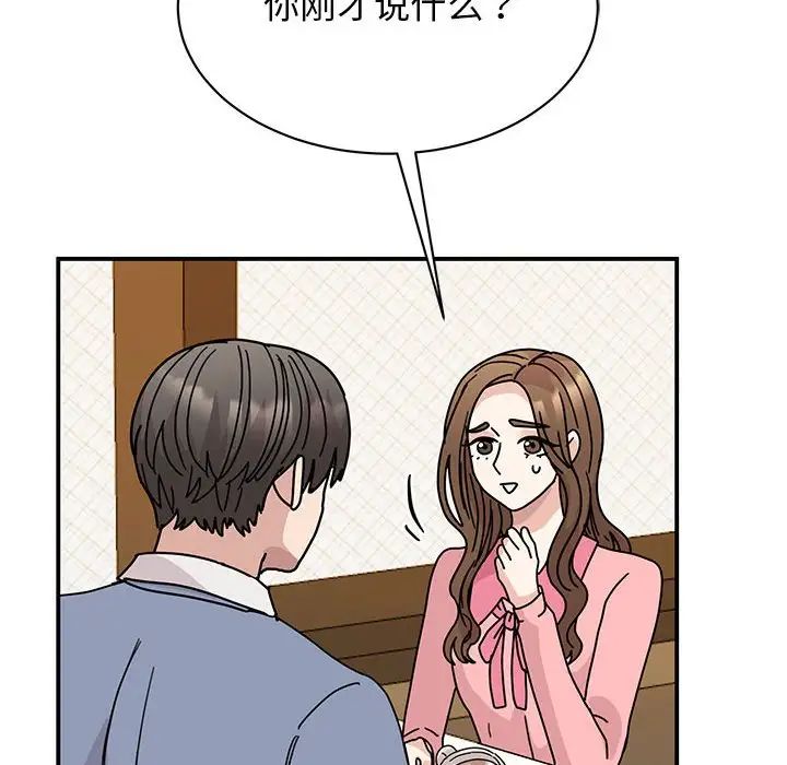 我的完美缪斯第28话