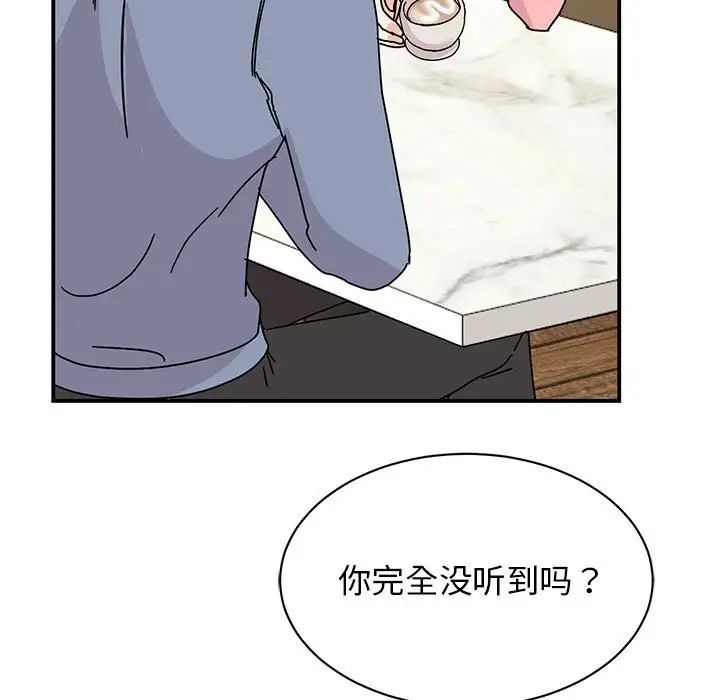 我的完美缪斯第28话