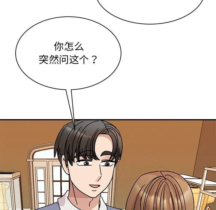 我的完美缪斯第28话