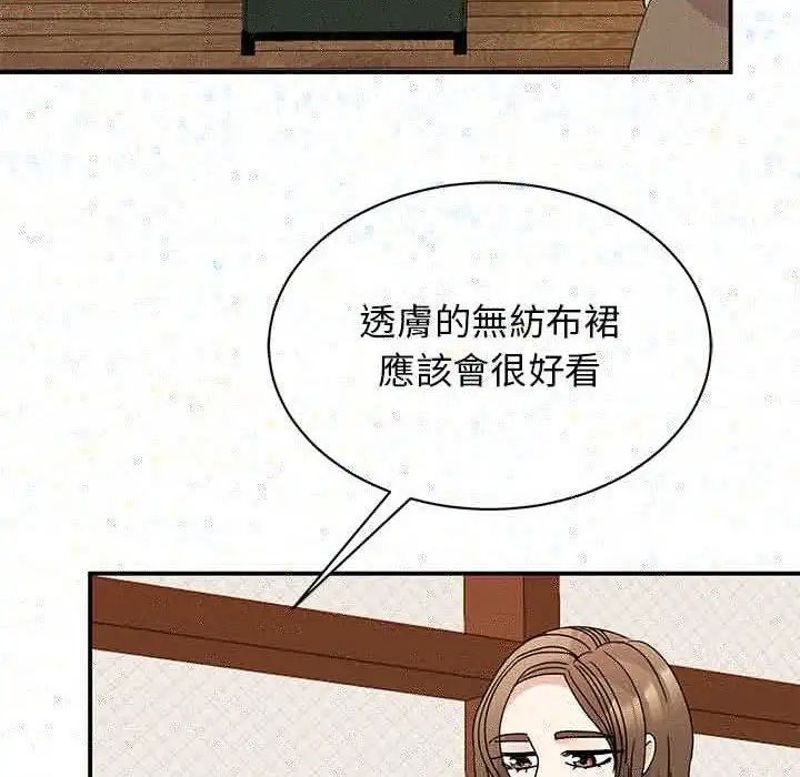 我的完美缪斯第28话