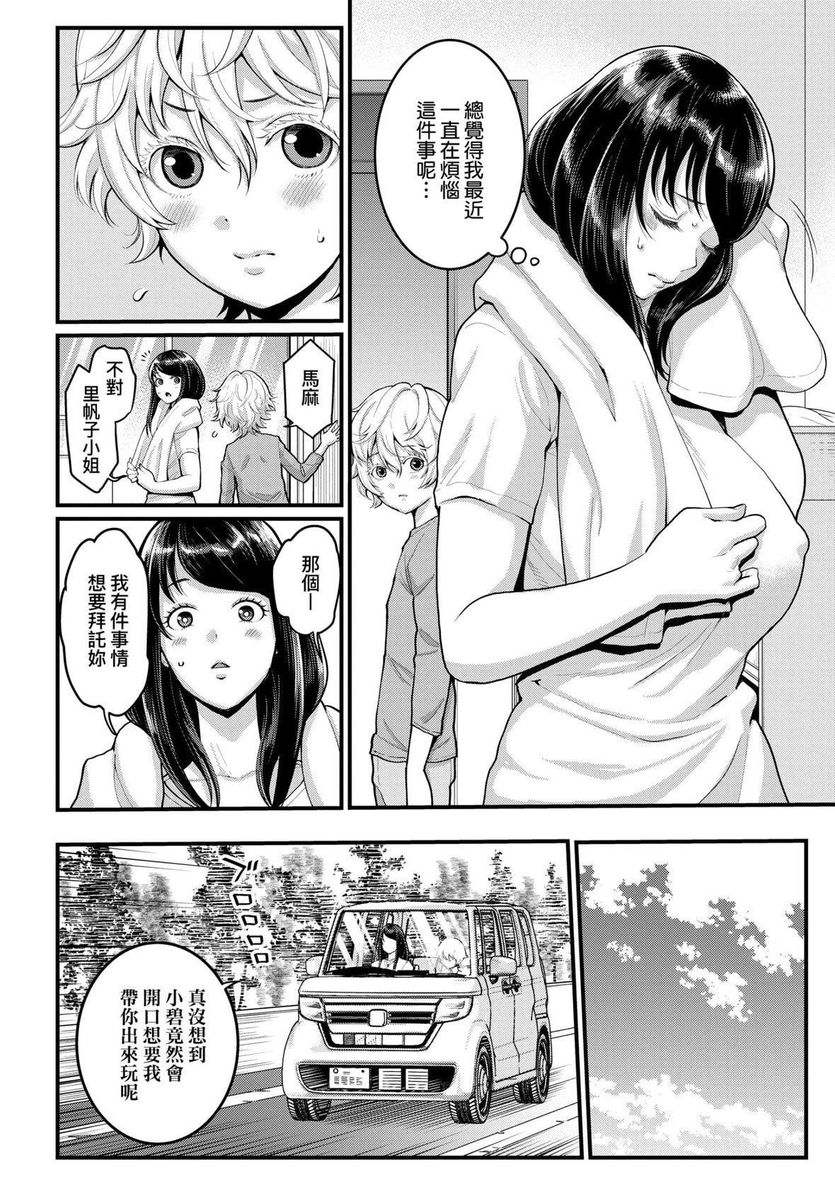 [アガタ]あなたのママになりたくて｜想成为你心中最爱的马麻[未来数位][DL版][アガタ]あなたのママになりたくて｜想成为你心中最爱的马麻[未来数位][DL版]