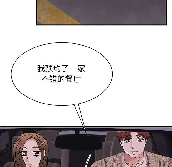 我的完美缪斯第28话