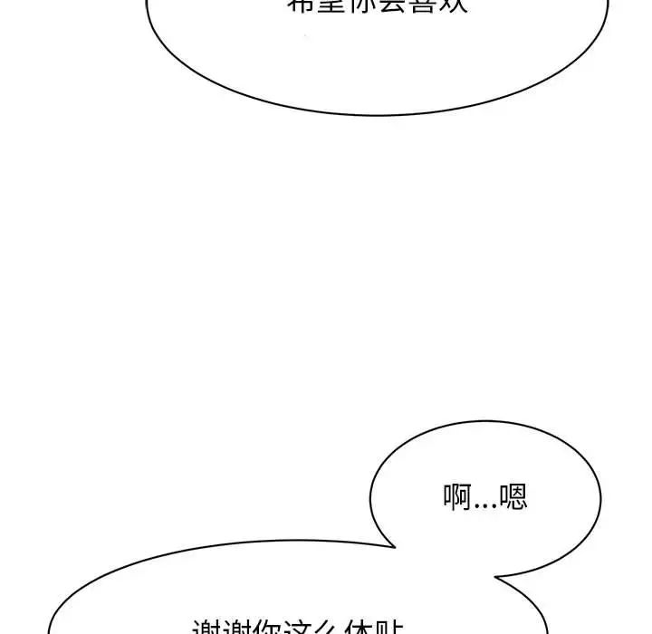 我的完美缪斯第28话