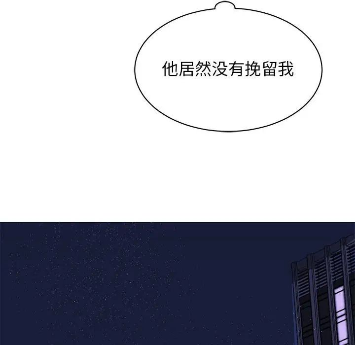 我的完美缪斯第28话
