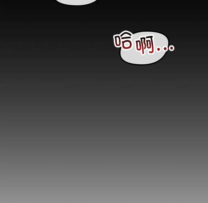 不正常关系第29话